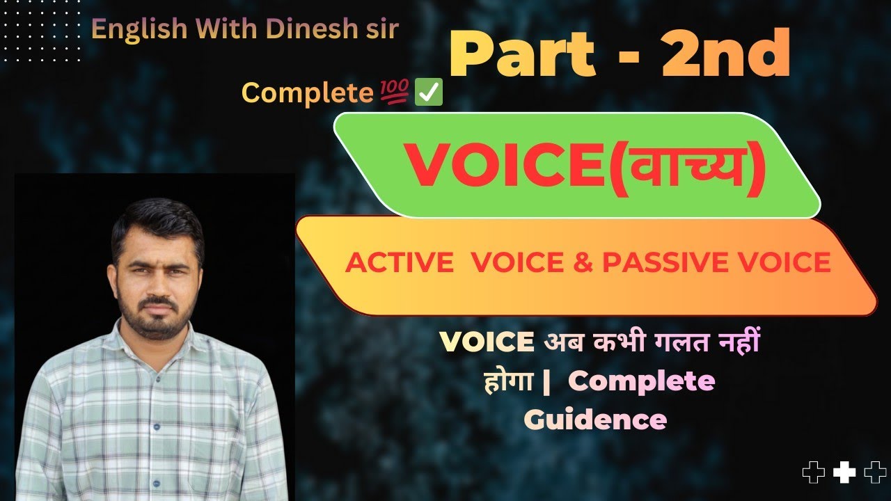 Voice By Dinesh Sir || Active voice & Passive voice in English Grammar || Easy Tricks in Hindi 
