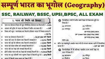 सम्पूर्ण भारत का भूगोल | Complete Indian Geography In One Video | Indian Geography Ncert | BPSC 4.0
