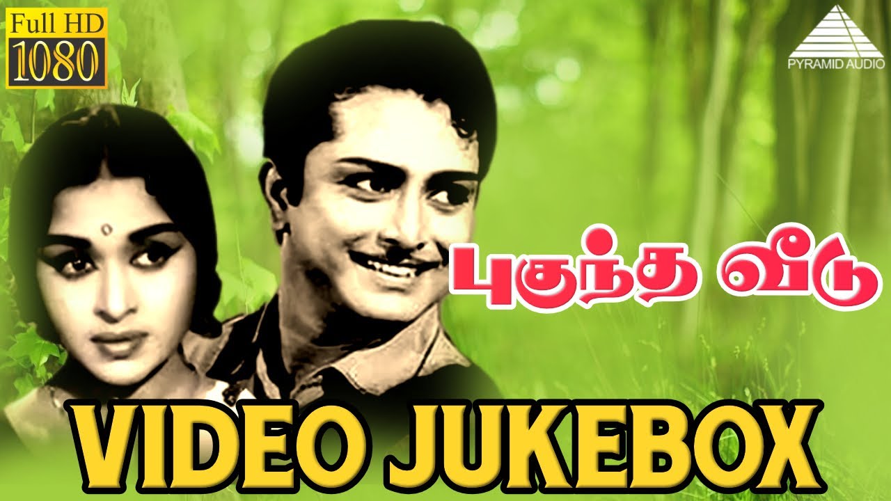 Video Jukebox | Puguntha Veedu | Tamil Movie | A.V.M. Rajan | Savitri ...