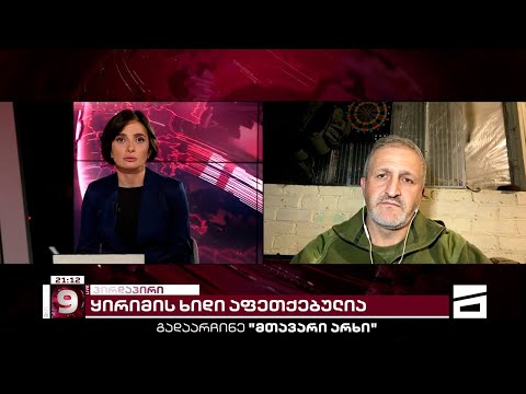 ყირიმის ხიდის სტრატეგიული მნიშვნელობა და აფეთქების ვერსიები