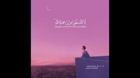 قرآن كريم بصوت ياسر الدوسري /حالات واتس اب دينيه -سوره الزمر