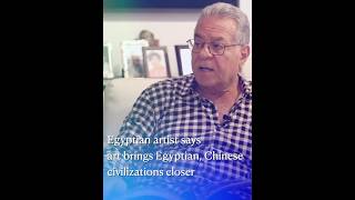 Egyptian artist says art brings Egyptian, Chinese civilizations closer