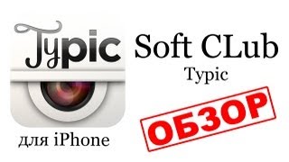 Обзор игр и приложений для iPhone - Typic screenshot 3