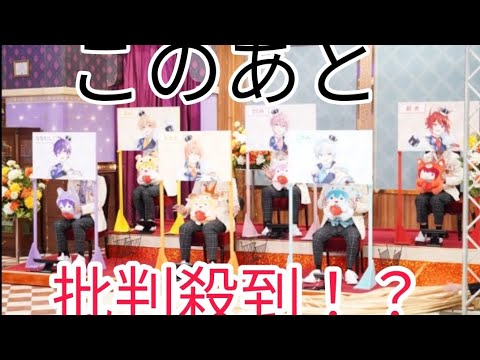 すとぷり 批判: すとぷり 炎上傾向 – SKQG
