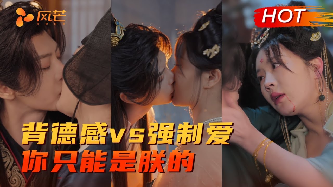 夢蝶成凰：黑化暴君囚禁愛
