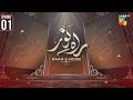 Raah e Noor 🌙 Episode 01 | Ramzan Special Show - 17th Feb 2026 | HUM TV