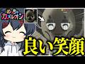 【めめ村】辛そうな表情だったので笑顔にしたら最強になった件【めっちゃカメレオン】