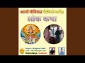 Bhago panjiyar methili bhaget pt 1 feat ratandeep kumar