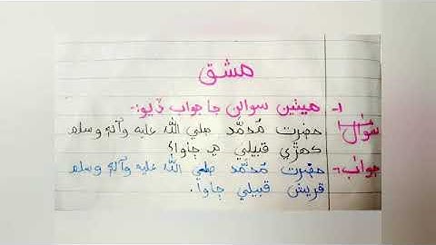 Class#2 Sindhi# Lesson 2# Exercise