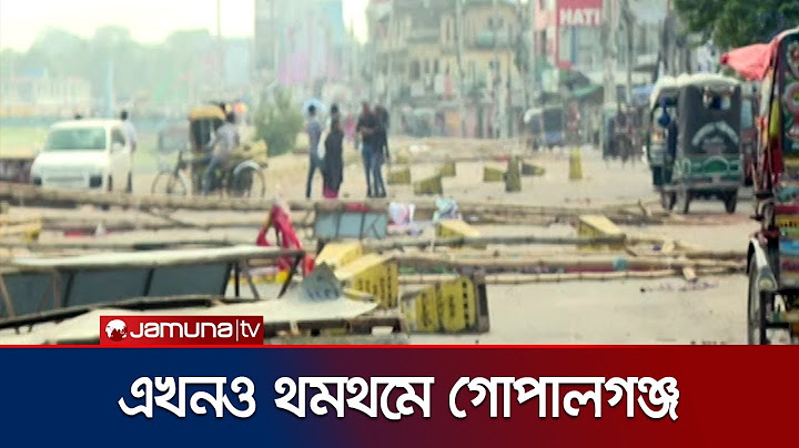 কী হচ্ছে এখন গোপালগঞ্জে? চলছে কারফিউ | Gopalganj | Jamuna TV