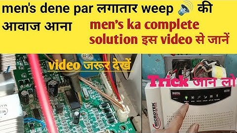 microtek SMD V7/V4/V5 Men