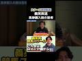 【競馬スクール】オッズに対する期待値に見合っているのかが重要#新潟2歳ステークス #キーンランドカップ
