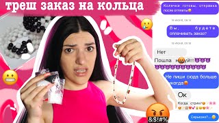 🙄КОЛЕЧКИ И ЧОКЕР ИЗ БИСЕРА///Бомблю из-за заказчика🙄