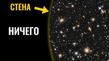 5 Theories About What Lies Beyond the Observable Universe!