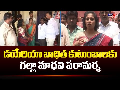 West Guntur TDP Candidate Galla Madhavi Election Campaign | SLAMS YCP | TV5 News - TV5NEWS