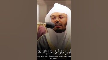 الذين يقولون ربنا اننا ءامنا #تلاوة_خاشعة #quran #تلاوات_ياسر_الدوسري