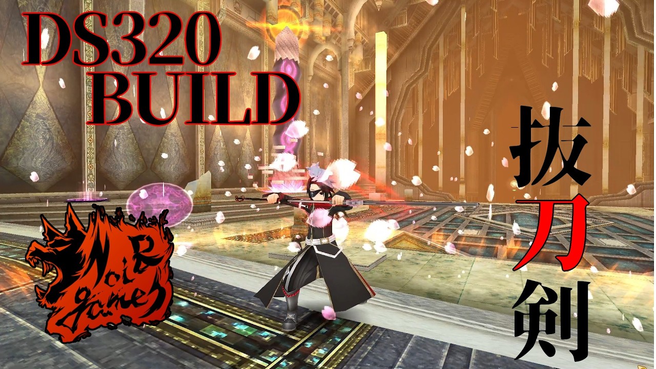 とむ Toram] No Star Gem Needed! DexStr Katana Lv320 Build! [Budget