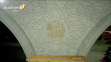 صلاة العشاء السبت 11-8-1441هـ الشيخ ماهر المعيقلي - سورة المعارج