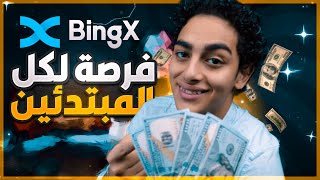 استلم ارباحك الان! الربح من الانترنت للمبتدئين بدون راس مال  | حل لكل مبتدء