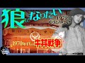 【1970年代音楽】中島みゆき「狼になりたい」&1970年代の牛丼戦争【吉野家】