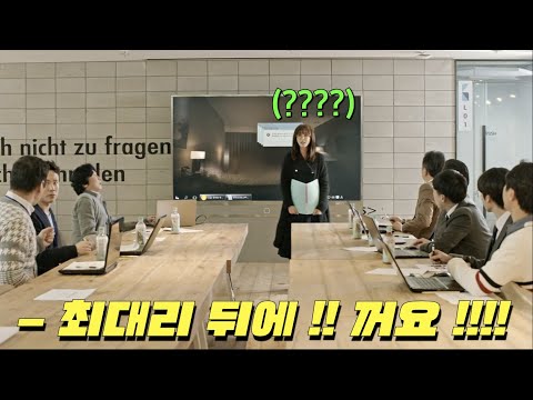 회의 중 <strong>전직원</strong> 앞에서 사랑을 나누던 동영상이 재생된 직원이 가해자를 찾아 전국민에게 얼굴 공개해버리는 드라마 [파이터최강순] #드라마스테이지
