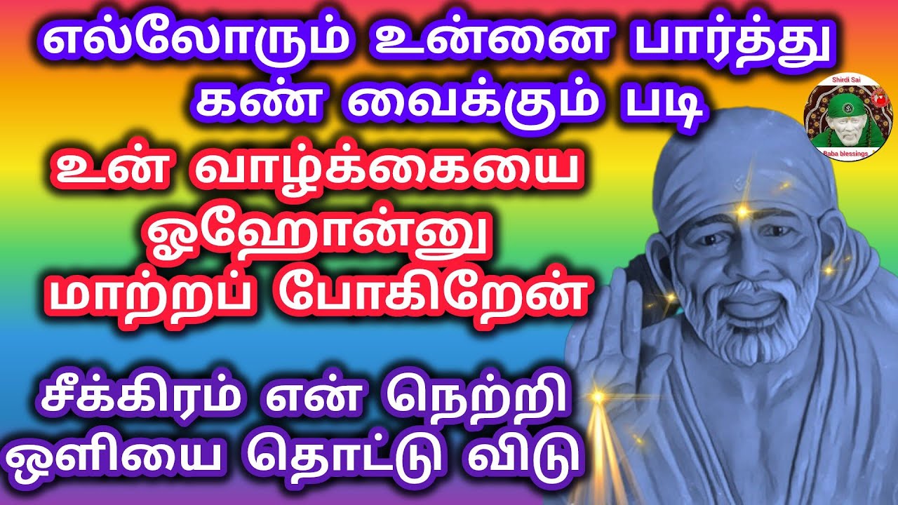எல்லோரும் உன்னை பார்த்து கண் வைக்கும் படி உன் வாழ்க்கை ஓஹோன்னு மாறப் போகிறது
