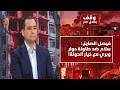 فيصل الصايغ لبنان قد يدعى للمشاركة بمفاوضات اسلام اباد والسعودية تدخلت الحكومة والسراي خط احمر