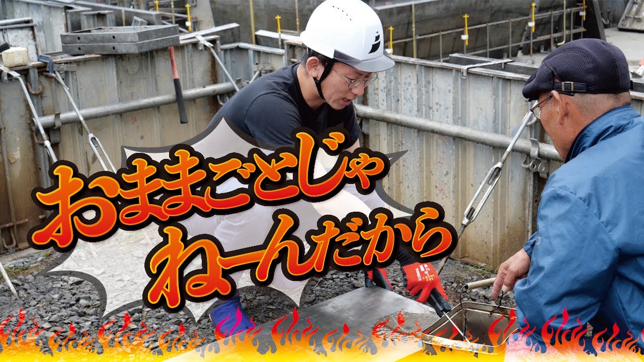 職人が憧れる職人の現場体験をしたらプロ意識が凄すぎた