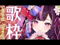 【 歌枠 / Singing Stream 】初見さん大歓迎~!深夜の作業・おやすみ前にいかがですか🎤🎶【 新人Vtuber / 木花サクヤ / エアプロ 】