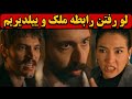 فراگمان قسمت 20 سریال خلیفه