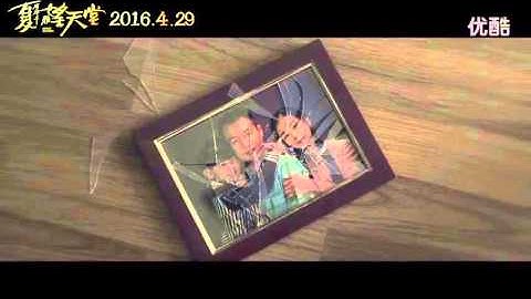 160329 夏有乔木雅望天堂~Sweet Sixteen~黒版予告1:09full 吴亦凡 WuYiFan