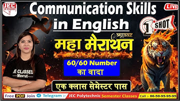 #02 महा मैराथन Communications Skills in English एक क्लास सेमेस्टर पास  60/60 number का वादा ONE SHOT