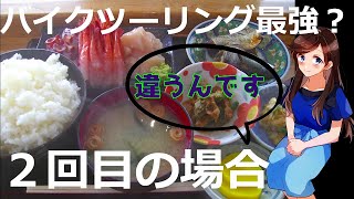 【北海道 羽幌:浜のかあちゃん食堂】-10 北海道の海の幸、刺身定食を満喫!したはずだったのに、謎のお代わり宣言!? ナニそれ、どおいう状況? コスパがいいのか悪いのか・・・。 謎が今、ココに! 【北海道 羽幌:浜のかあちゃん食堂】-10 北海道の海の幸、刺身定食を満喫!したはずだったのに、謎のお代わり宣言!? ナニそれ、どおいう状況? コスパがいいのか悪いのか・・・。 謎が今、ココに!