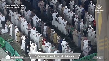 تلاوة لسورة المعارج كاملة للشيخ #أحمد_الحذيفي| عشاء الجمعة 9-5-1447هـ