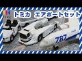 トミカの飛行機