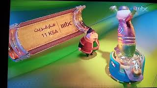 mbc 1 Ramadan 2021 ident