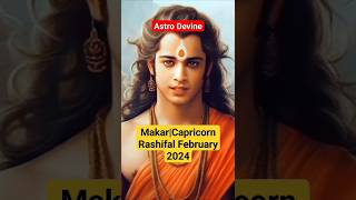 Makar rashifal february 2024 |Capricorn rashifal shorts short viral youtubeshorts viralvideo