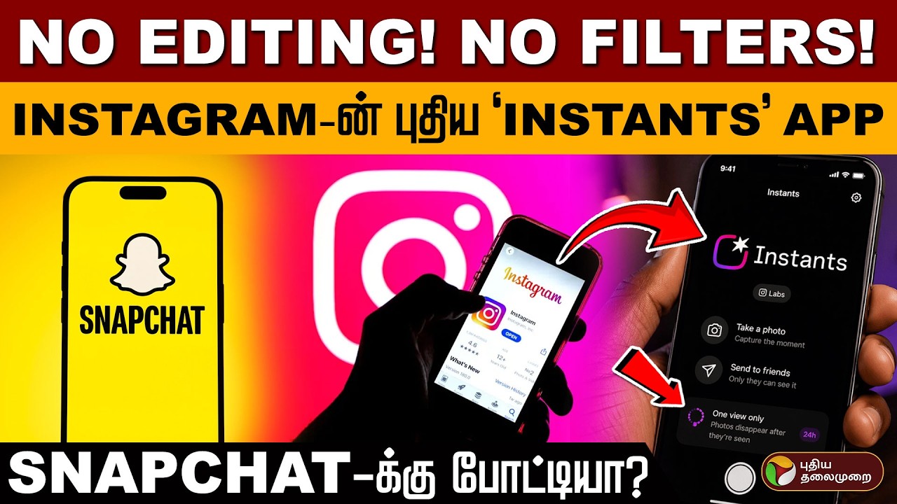 இன்ஸ்டாகிராமின் புதிய ‘இன்ஸ்டன்ட்ஸ்’ ஆப்....இதில் இதெல்லாம் பண்ணவே முடியாது! | Instants App