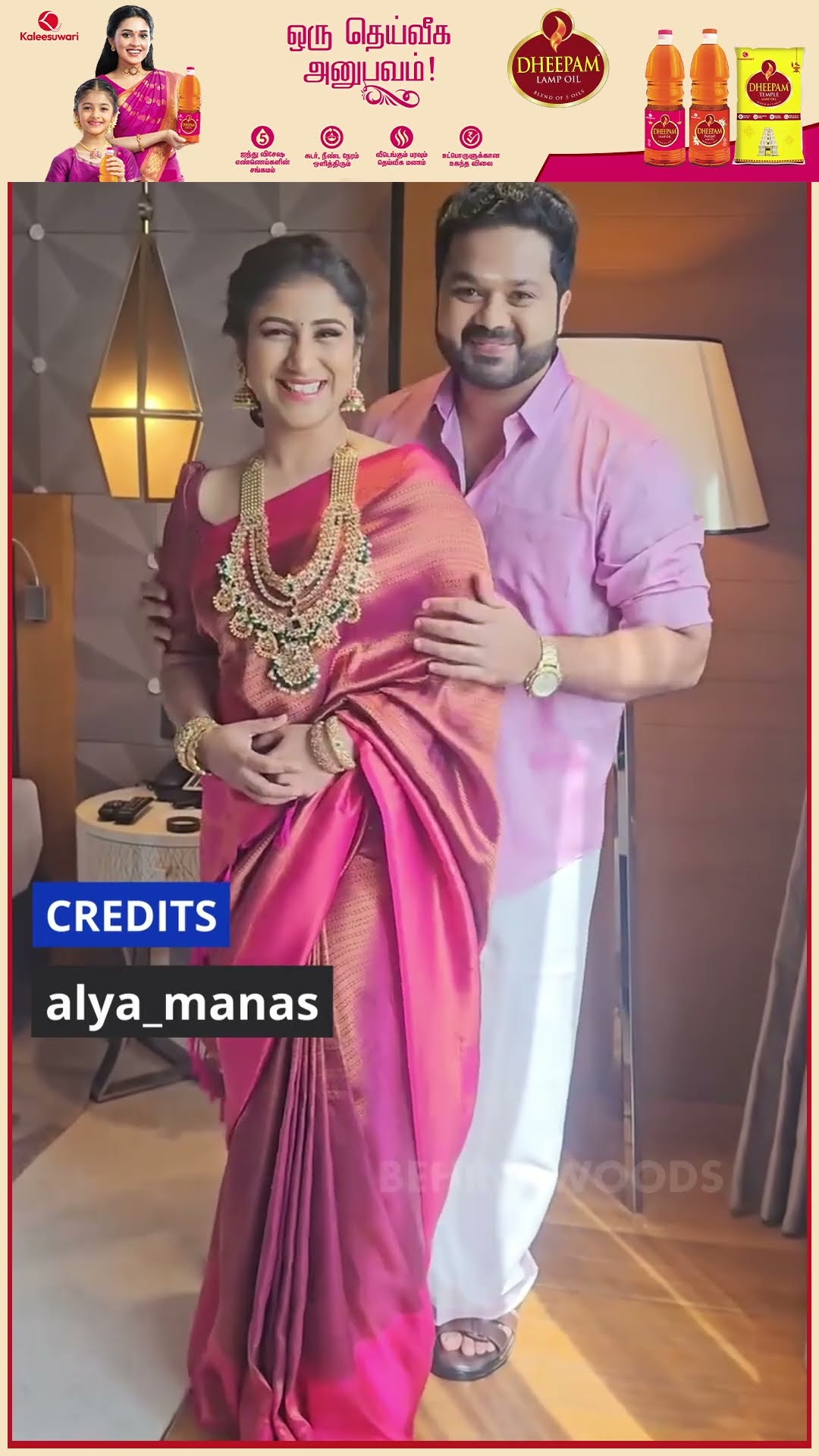 Alya Manasa வீட்டு Pongal Celebration ? பட்டு புடவைல ஜொலித்த Alya ? Cute Video