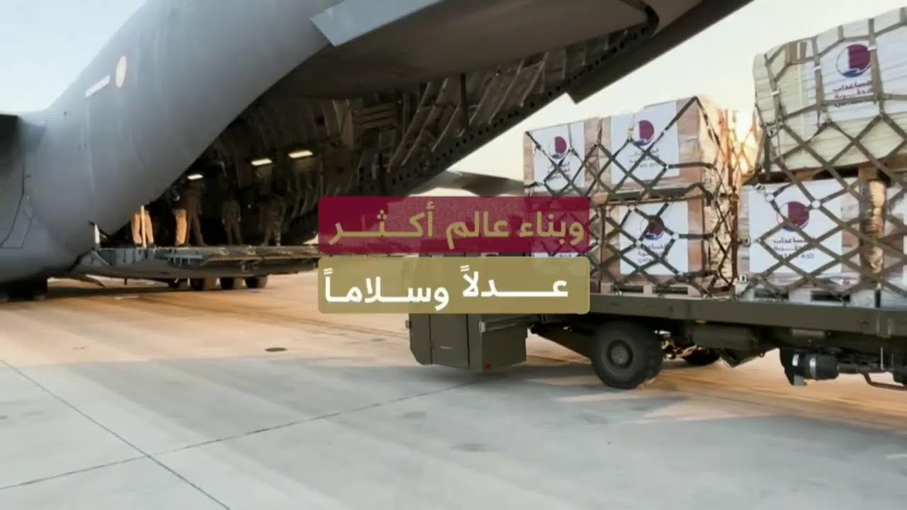 MINISTRY OF JUSTICE -QATAR Live Stream