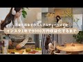 📖初公開⌇ただの歯科衛生士がインスタに挑戦して1年で9000万円以上収益化した話
