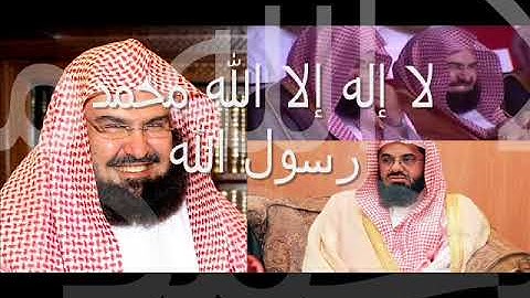 surah Al israe cheikh sudais shuraim سورة الاسراء الشيخ السديس الشريم