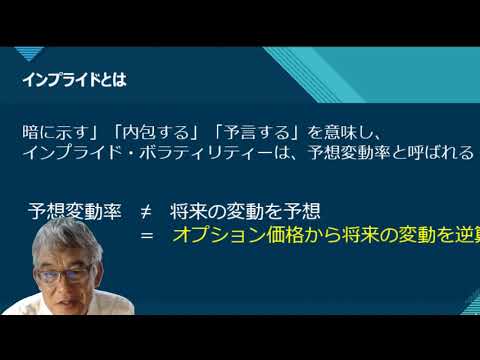第2回　日経VIとは