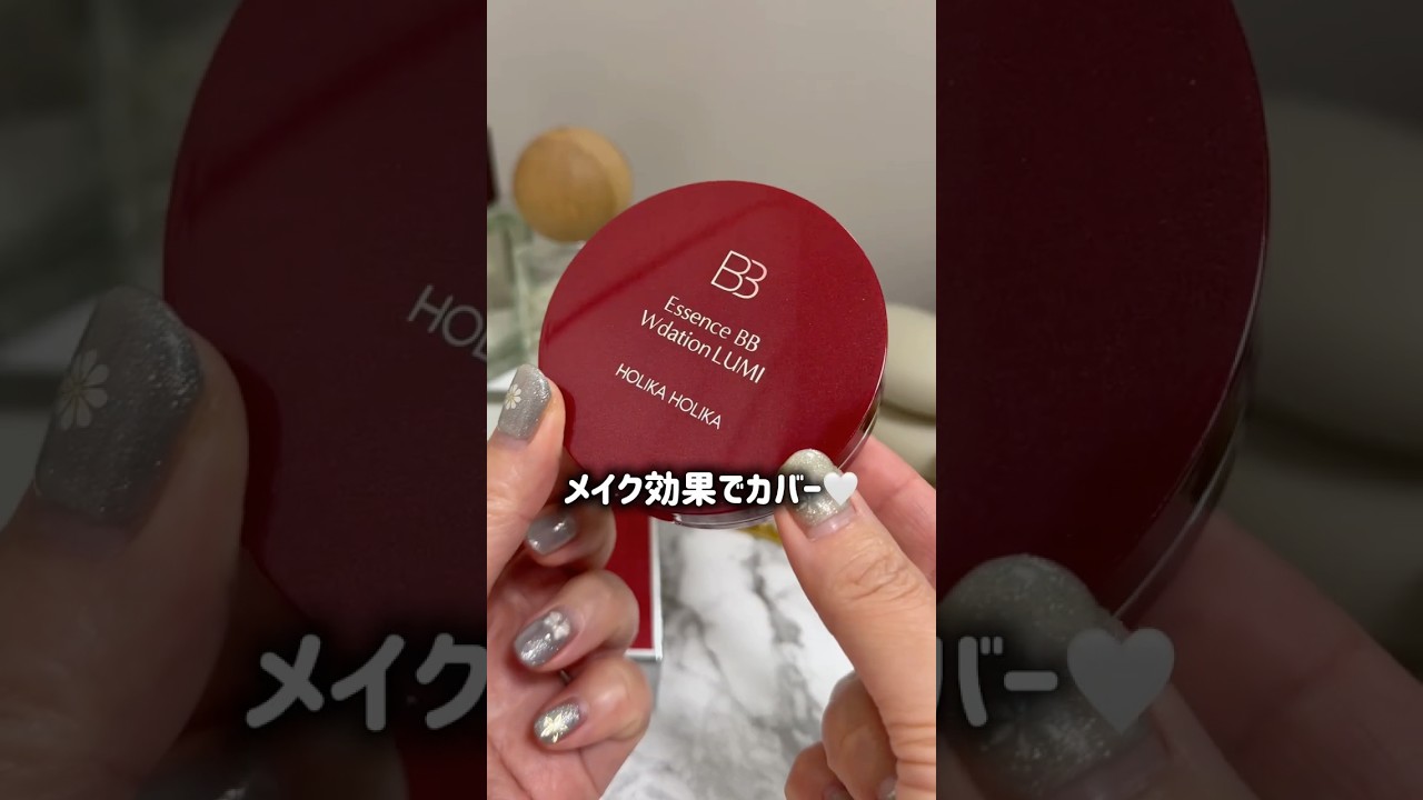 ホリカホリカ 1品10機能！ 柔らかで艶やかな生肌感 新時代のツヤ肌