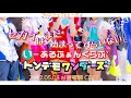 【プロセカ】セカイはまだ始まってすらいない/いーあるふぁんくらぶ/トンデモワンダーズ【踊ってみた】