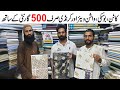 Gents Fabric Wholesale | Branded Gents Suit In Cheap Price | Gents Suit Wholesale Market In Lahore