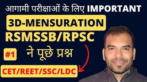 3D Mensuration -1(त्रिविमीय आकृतियों का  क्षेत्रफल और आयतन) | SSC | REET | CET | Patwar | Railway