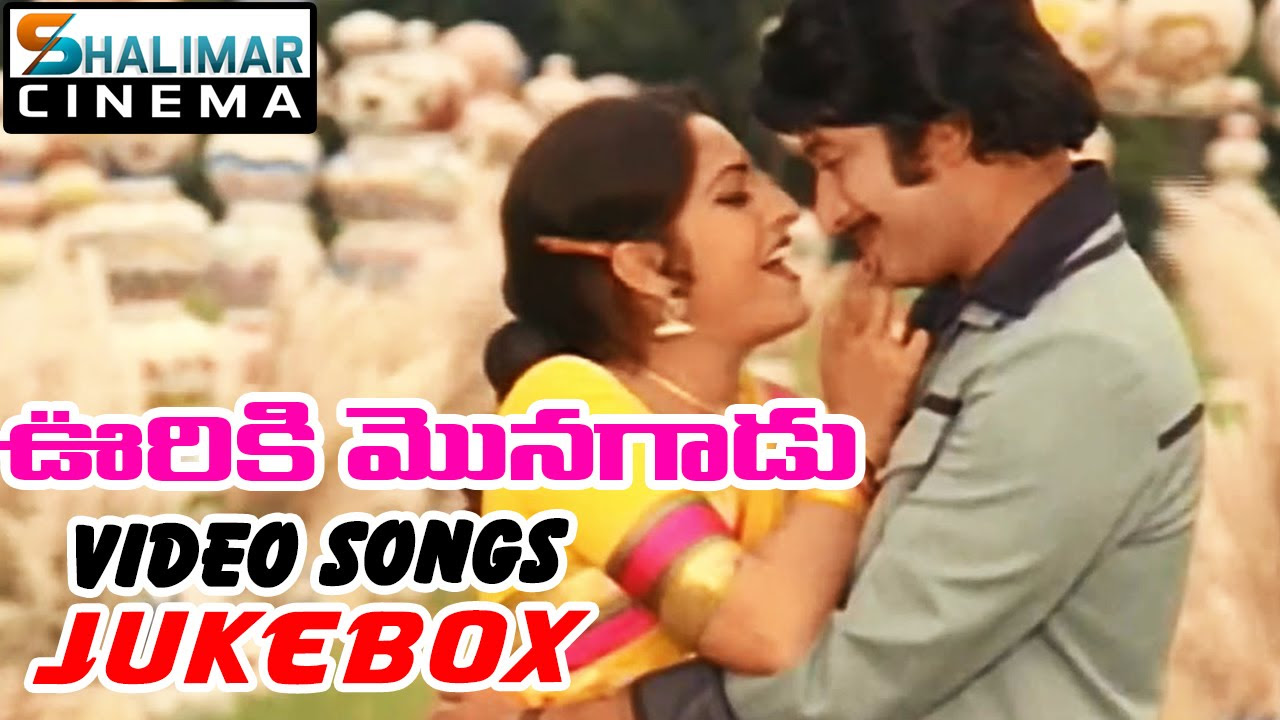 Ooriki Monagadu Telugu Movie Video Songs Jukebox  Krishna Jaya Prada