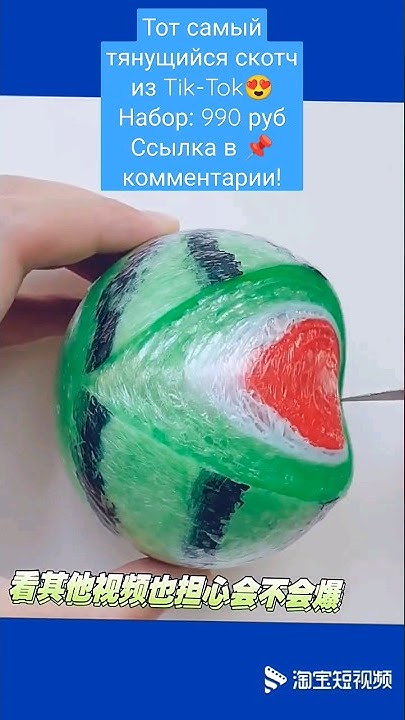 Скотч антистресс тянущийся с азиатского тик-тока #tiktok #антистресс # ...