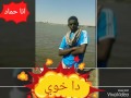 دا خوي يا ناس وانا بفتخر دا خوي يا ناس وانا بفتخر
